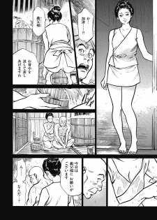 [Hazuki Kaoru] Tenpou Momoiro Suikoden 1 - page 16