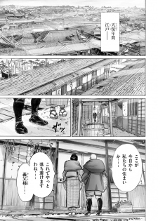 [Hazuki Kaoru] Tenpou Momoiro Suikoden 1 - page 7