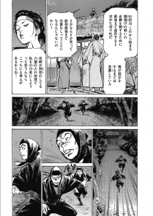 [Hazuki Kaoru] Tenpou Momoiro Suikoden 3 - page 41