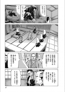 [Hazuki Kaoru] Tenpou Momoiro Suikoden 3 - page 49