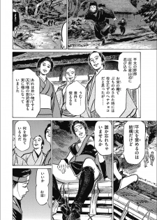 [Hazuki Kaoru] Tenpou Momoiro Suikoden 3 - page 40