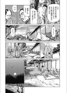 [Hazuki Kaoru] Tenpou Momoiro Suikoden 3 - page 21