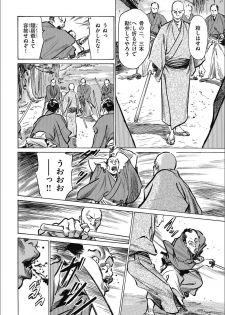 [Hazuki Kaoru] Tenpou Momoiro Suikoden 3 - page 18