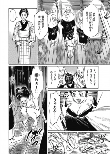 [Hazuki Kaoru] Tenpou Momoiro Suikoden 3 - page 24