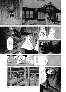 [Hazuki Kaoru] Tenpou Momoiro Suikoden 3 - page 43