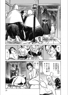 [Hazuki Kaoru] Tenpou Momoiro Suikoden 3 - page 31