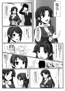 (C80) [Tokuninashi] DOUBLE PE@CE (THE IDOLM@STER) - page 6