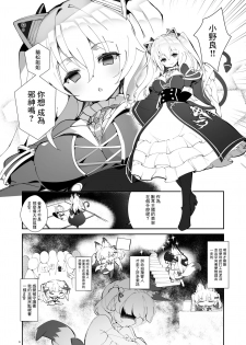 [A-WALKs (Fujishima Sei1go)] Nekomasu-san (Kitsune) no Ofuda o Hagashitai (Nora Cat, Virtual Noja Loli Kitsunemusume Youtuber Ojisan) [Chinese] [Win98汉化组] [Digital] - page 6