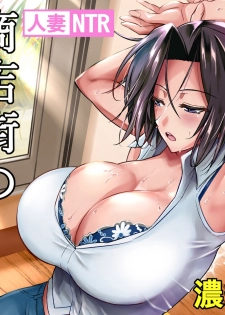 [Shoot The Moon (Fuetakishi)] Shoutengai no Ana Zuma-tachi 2 [Chinese] [新桥月白日语社] [Digital] - page 35