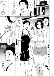 [Shoot The Moon (Fuetakishi)] Shoutengai no Ana Zuma-tachi 2 [Chinese] [新桥月白日语社] [Digital] - page 2