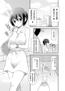 [Soramune (Yuzu Ramune)] Futanari Roshutsu JK desu ga? 3 [Chinese] [Digital] - page 4