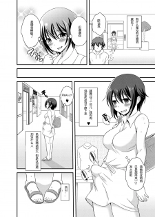 [Soramune (Yuzu Ramune)] Futanari Roshutsu JK desu ga? 3 [Chinese] [Digital] - page 9