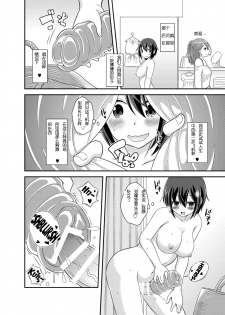 [Soramune (Yuzu Ramune)] Futanari Roshutsu JK desu ga? 3 [Chinese] [Digital] - page 15