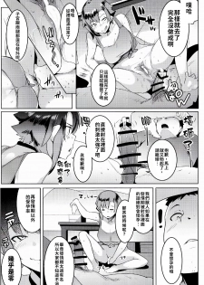 [Hitsuji Kikaku (Muneshiro)] Imouto wa Mesu Orc 2 | 我家妹妹是雌性獸人2 [Chinese] [禁漫漢化組] - page 23