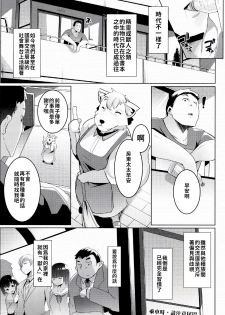[Hitsuji Kikaku (Muneshiro)] Imouto wa Mesu Orc 2 | 我家妹妹是雌性獸人2 [Chinese] [禁漫漢化組] - page 5
