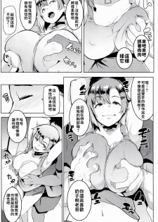 [Hitsuji Kikaku (Muneshiro)] Imouto wa Mesu Orc 2 | 我家妹妹是雌性獸人2 [Chinese] [禁漫漢化組] - page 13