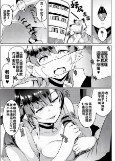 [Hitsuji Kikaku (Muneshiro)] Imouto wa Mesu Orc 2 | 我家妹妹是雌性獸人2 [Chinese] [禁漫漢化組] - page 15