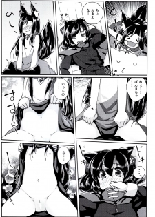 (C96) [Kedamagoya (Torii)] Chicchai Wanko ni Wacha Wacha Sarechau Hon (Touhou Project) - page 7