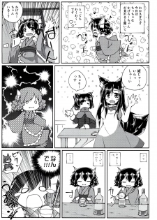 (C96) [Kedamagoya (Torii)] Chicchai Wanko ni Wacha Wacha Sarechau Hon (Touhou Project) - page 16