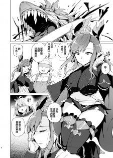[wakamaker (wakamesan)] Deep in the eyes (Granblue Fantasy) [Chinese] [MEGA巨莖怪漢化] [Digital] - page 4