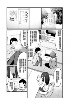 [Hibernation (Haiba Nemumi)] Denki Anma no Mandagi-san no Ane | 電氣按摩的萬駄木醬的姐姐 [Chinese] [沒有漢化] [Digital] - page 6