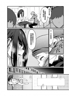 [Hibernation (Haiba Nemumi)] Denki Anma no Mandagi-san no Ane | 電氣按摩的萬駄木醬的姐姐 [Chinese] [沒有漢化] [Digital] - page 39