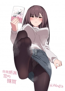 [Hibernation (Haiba Nemumi)] Denki Anma no Mandagi-san no Ane | 電氣按摩的萬駄木醬的姐姐 [Chinese] [沒有漢化] [Digital] - page 3