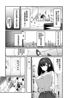 [Hibernation (Haiba Nemumi)] Denki Anma no Mandagi-san no Ane | 電氣按摩的萬駄木醬的姐姐 [Chinese] [沒有漢化] [Digital] - page 36