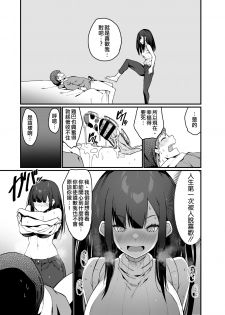 [Hibernation (Haiba Nemumi)] Denki Anma no Mandagi-san no Ane | 電氣按摩的萬駄木醬的姐姐 [Chinese] [沒有漢化] [Digital] - page 22