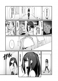 [Hibernation (Haiba Nemumi)] Denki Anma no Mandagi-san no Ane | 電氣按摩的萬駄木醬的姐姐 [Chinese] [沒有漢化] [Digital] - page 12