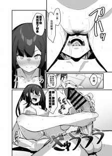 [Hibernation (Haiba Nemumi)] Denki Anma no Mandagi-san no Ane | 電氣按摩的萬駄木醬的姐姐 [Chinese] [沒有漢化] [Digital] - page 41
