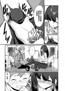 [Hibernation (Haiba Nemumi)] Denki Anma no Mandagi-san no Ane | 電氣按摩的萬駄木醬的姐姐 [Chinese] [沒有漢化] [Digital] - page 38