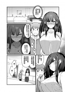 [Hibernation (Haiba Nemumi)] Denki Anma no Mandagi-san no Ane | 電氣按摩的萬駄木醬的姐姐 [Chinese] [沒有漢化] [Digital] - page 15