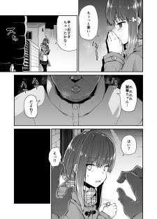 [Akari Blast! (Leafy)] Dokoni demo aru youna kimi to boku no, dokonimo nai junai no katachi [Digital] - page 8