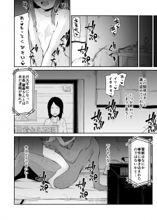 [Akari Blast! (Leafy)] Dokoni demo aru youna kimi to boku no, dokonimo nai junai no katachi [Digital] - page 33