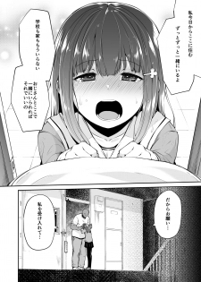 [Akari Blast! (Leafy)] Dokoni demo aru youna kimi to boku no, dokonimo nai junai no katachi [Digital] - page 23