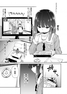 [Akari Blast! (Leafy)] Dokoni demo aru youna kimi to boku no, dokonimo nai junai no katachi [Digital] - page 6