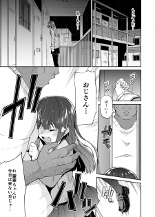 [Akari Blast! (Leafy)] Dokoni demo aru youna kimi to boku no, dokonimo nai junai no katachi [Digital] - page 22