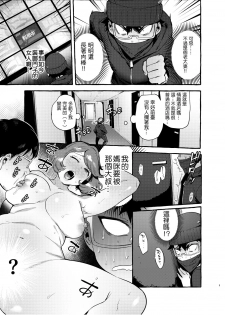 [Hibon (Itami)] Omae no Kaa-chan Kyokondashi Sourou!! 丨你的媽咪是巨根早洩!! [Chinese] [沒有漢化] [Digital] - page 7