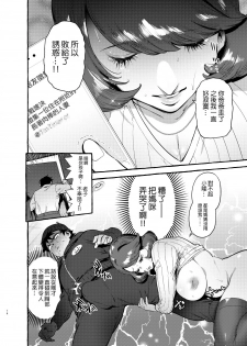 [Hibon (Itami)] Omae no Kaa-chan Kyokondashi Sourou!! 丨你的媽咪是巨根早洩!! [Chinese] [沒有漢化] [Digital] - page 18