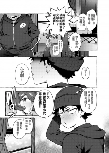 [Hibon (Itami)] Omae no Kaa-chan Kyokondashi Sourou!! 丨你的媽咪是巨根早洩!! [Chinese] [沒有漢化] [Digital] - page 33