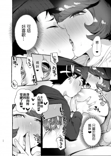 [Hibon (Itami)] Omae no Kaa-chan Kyokondashi Sourou!! 丨你的媽咪是巨根早洩!! [Chinese] [沒有漢化] [Digital] - page 30