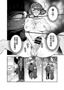 [Hibon (Itami)] Omae no Kaa-chan Kyokondashi Sourou!! 丨你的媽咪是巨根早洩!! [Chinese] [沒有漢化] [Digital] - page 6