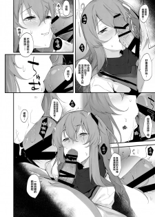 (C95) [GreenHouse (Uno Ryoku)] UMP45 no Chippai ga Mitakunaru Hon | UMP45的鋼板想要玩賞 (Girls Frontline) [Chinese] [千岁汉化组] - page 5