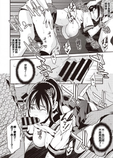 [Syuuen] Zettai Zetsumei (COMIC Shitsurakuten 2019-12) [Chinese] [Digital] - page 14