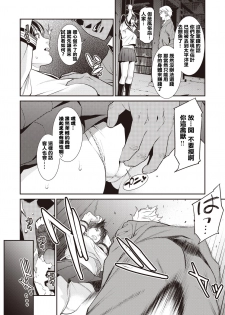[Syuuen] Zettai Zetsumei (COMIC Shitsurakuten 2019-12) [Chinese] [Digital] - page 2