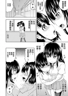 [Gagaken (Mahiruno Kagerou)] Kagura-chan ni oshinboku ga hae chatta mitaidesu [Chinese] [零食汉化组ｘ熊崎玉子汉化组] [Digital] - page 19