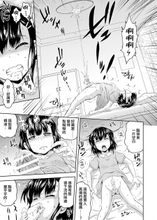 [Gagaken (Mahiruno Kagerou)] Kagura-chan ni oshinboku ga hae chatta mitaidesu [Chinese] [零食汉化组ｘ熊崎玉子汉化组] [Digital] - page 14