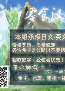 [Gagaken (Mahiruno Kagerou)] Kagura-chan ni oshinboku ga hae chatta mitaidesu [Chinese] [零食汉化组ｘ熊崎玉子汉化组] [Digital] - page 36