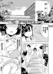 [Gagaken (Mahiruno Kagerou)] Kagura-chan ni oshinboku ga hae chatta mitaidesu [Chinese] [零食汉化组ｘ熊崎玉子汉化组] [Digital] - page 16